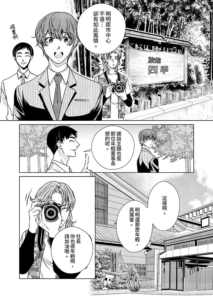 被抖S秘书的甜蜜声音刺激到高潮[h漫]韩漫全集-被抖S秘书的甜蜜声音刺激到高潮-第9話无删减无遮挡章节图片 