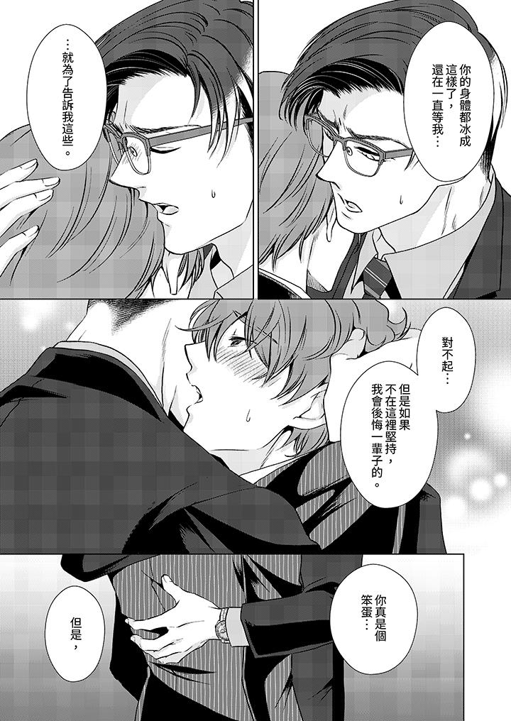 被抖S秘书的甜蜜声音刺激到高潮[h漫]韩漫全集-被抖S秘书的甜蜜声音刺激到高潮-第12話无删减无遮挡章节图片 