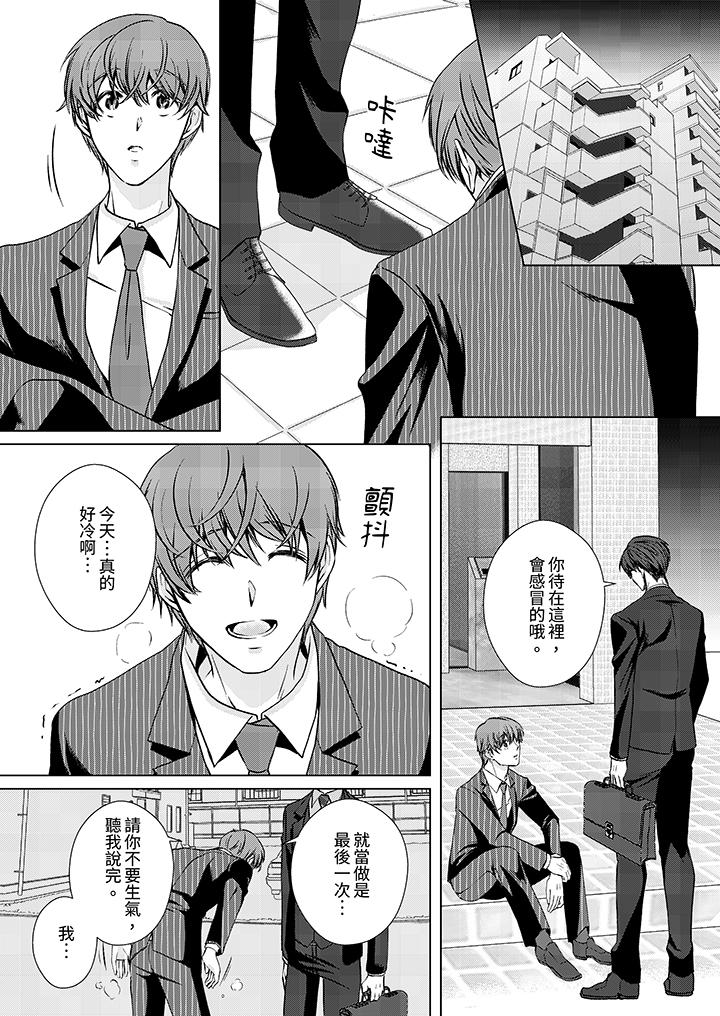 被抖S秘书的甜蜜声音刺激到高潮[h漫]韩漫全集-被抖S秘书的甜蜜声音刺激到高潮-第12話无删减无遮挡章节图片 
