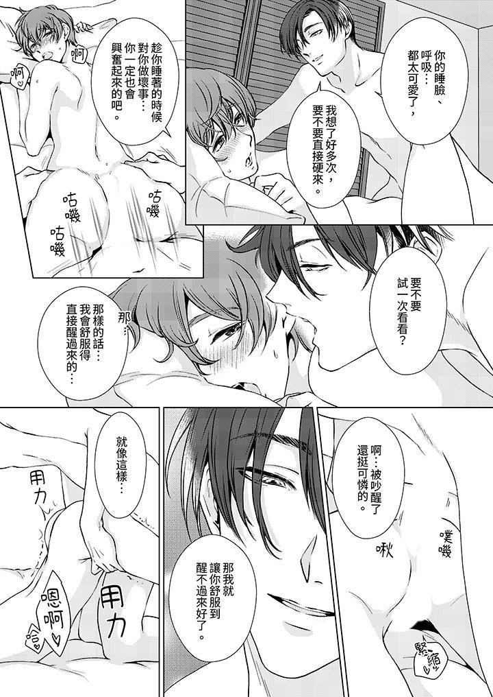 被抖S秘书的甜蜜声音刺激到高潮[h漫]韩漫全集-被抖S秘书的甜蜜声音刺激到高潮-第13話无删减无遮挡章节图片 