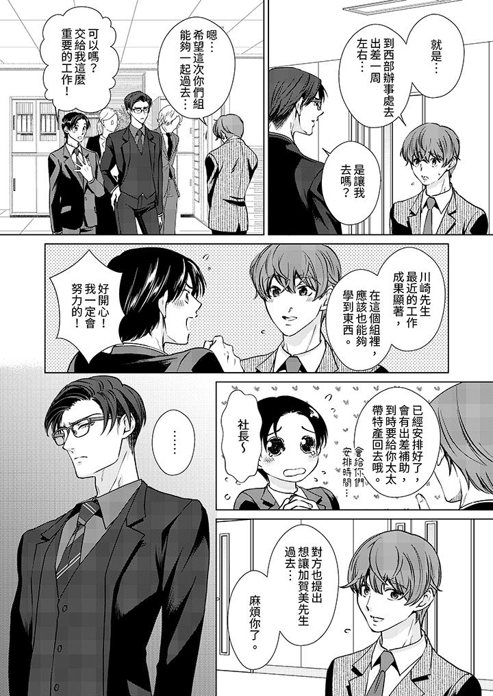 被抖S秘书的甜蜜声音刺激到高潮[h漫]韩漫全集-被抖S秘书的甜蜜声音刺激到高潮-第13話无删减无遮挡章节图片 