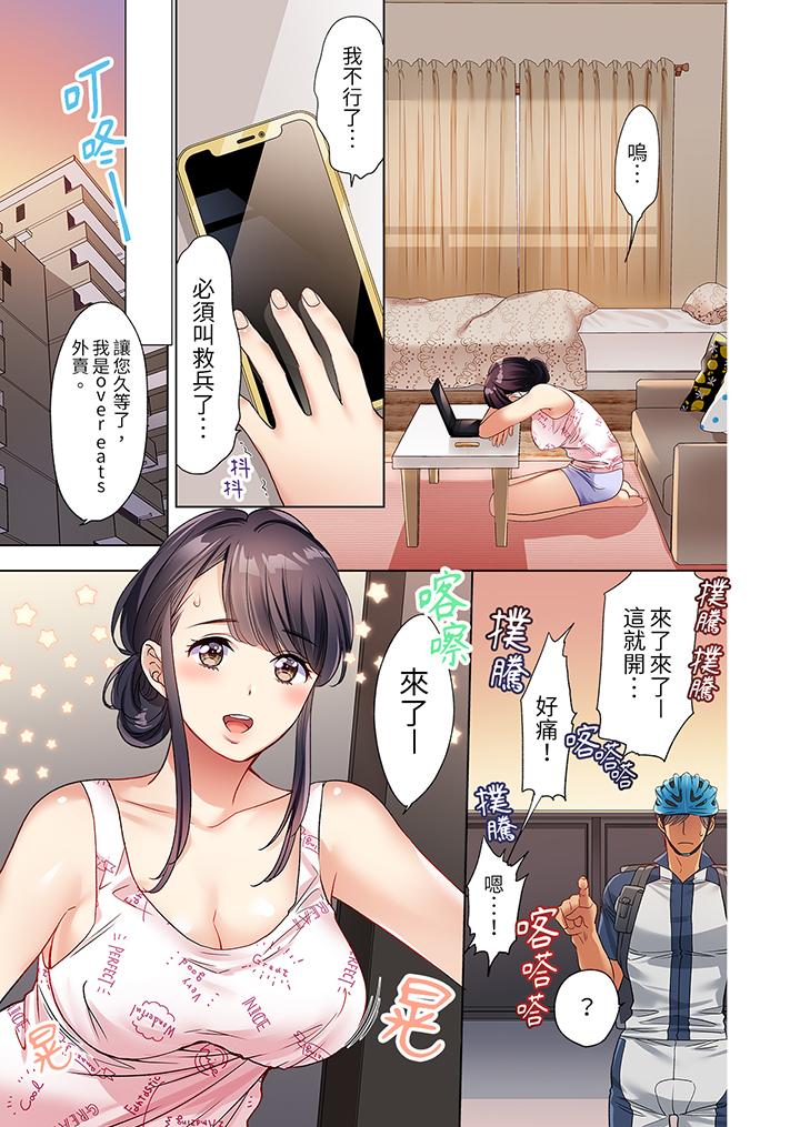 居家OL，背后位高潮！还没进屋就忍不住出手的外卖SEX[h漫]韩漫全集-居家OL，背后位高潮！还没进屋就忍不住出手的外卖SEX-第1話无删减无遮挡章节图片 