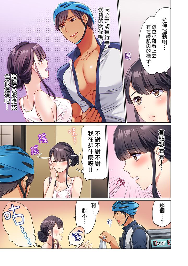 居家OL，背后位高潮！还没进屋就忍不住出手的外卖SEX[h漫]韩漫全集-居家OL，背后位高潮！还没进屋就忍不住出手的外卖SEX-第1話无删减无遮挡章节图片 