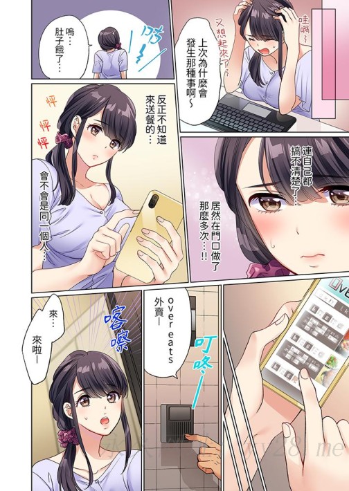 居家OL，背后位高潮！还没进屋就忍不住出手的外卖SEX[h漫]韩漫全集-居家OL，背后位高潮！还没进屋就忍不住出手的外卖SEX-第2話无删减无遮挡章节图片 