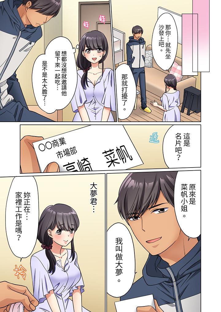 居家OL，背后位高潮！还没进屋就忍不住出手的外卖SEX[h漫]韩漫全集-居家OL，背后位高潮！还没进屋就忍不住出手的外卖SEX-第3話无删减无遮挡章节图片 