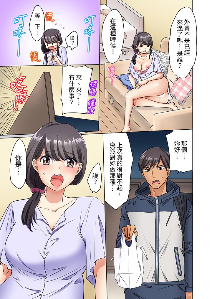 居家OL，背后位高潮！还没进屋就忍不住出手的外卖SEX[h漫]韩漫全集-居家OL，背后位高潮！还没进屋就忍不住出手的外卖SEX-第3話无删减无遮挡章节图片 