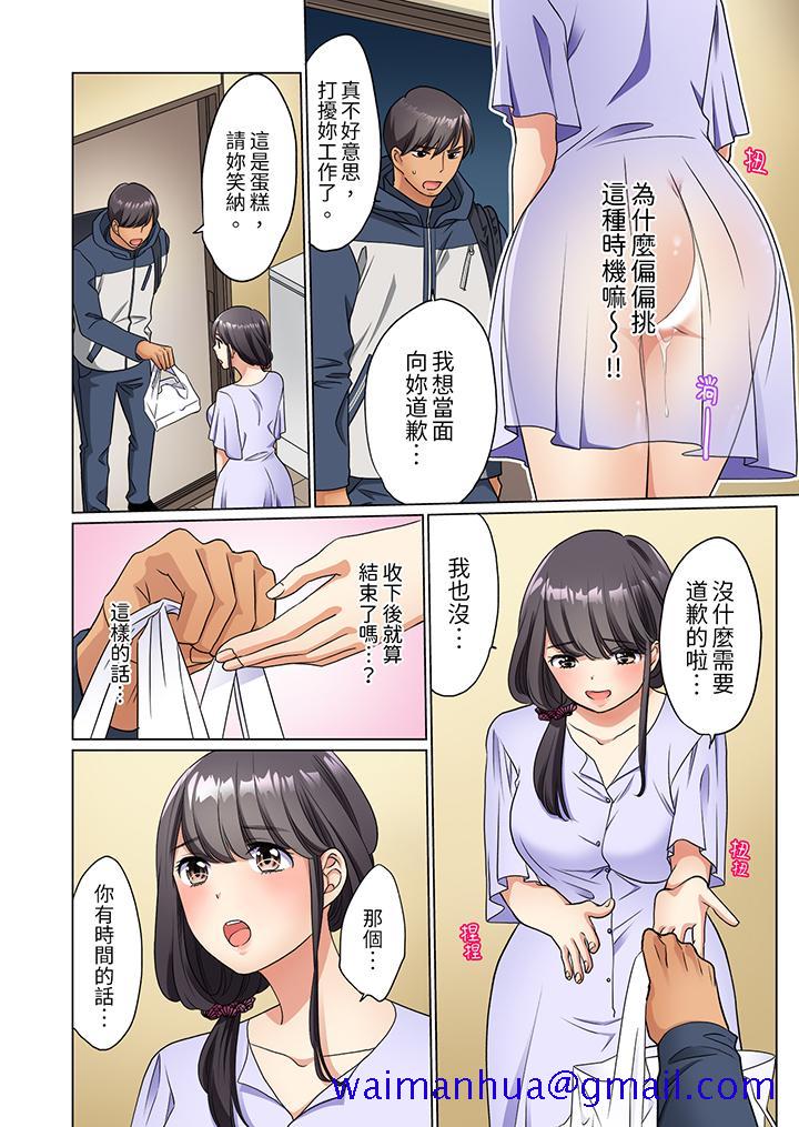 居家OL，背后位高潮！还没进屋就忍不住出手的外卖SEX[h漫]韩漫全集-居家OL，背后位高潮！还没进屋就忍不住出手的外卖SEX-第3話无删减无遮挡章节图片 
