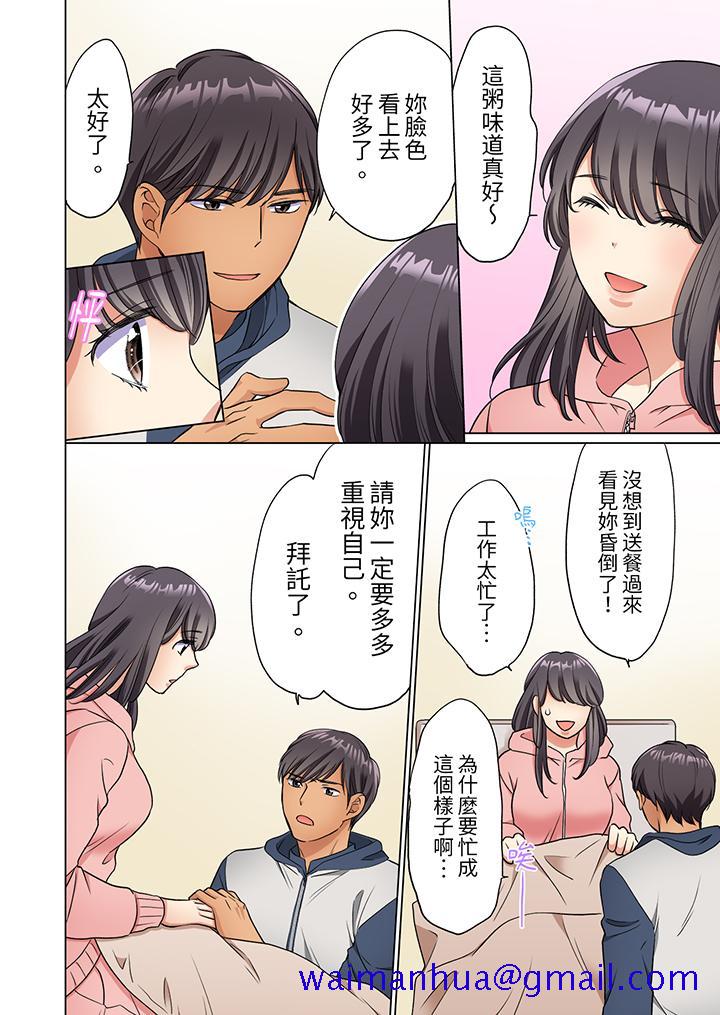 居家OL，背后位高潮！还没进屋就忍不住出手的外卖SEX[h漫]韩漫全集-居家OL，背后位高潮！还没进屋就忍不住出手的外卖SEX-第5話无删减无遮挡章节图片 