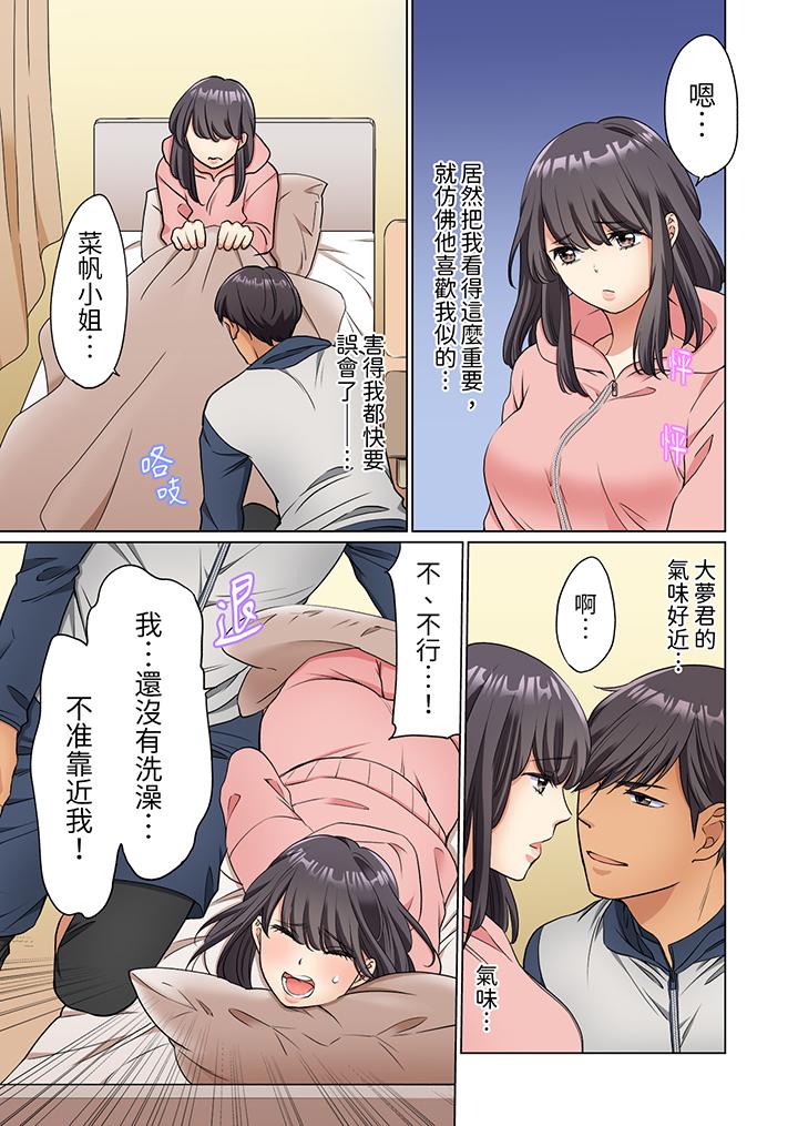 居家OL，背后位高潮！还没进屋就忍不住出手的外卖SEX[h漫]韩漫全集-居家OL，背后位高潮！还没进屋就忍不住出手的外卖SEX-第5話无删减无遮挡章节图片 