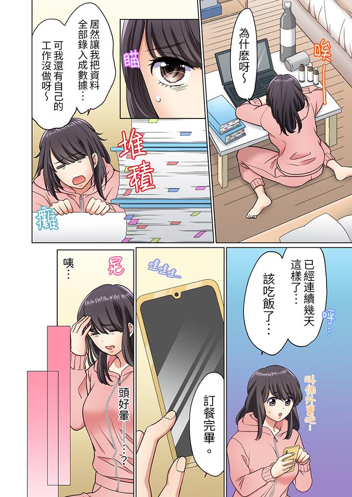 居家OL，背后位高潮！还没进屋就忍不住出手的外卖SEX[h漫]韩漫全集-居家OL，背后位高潮！还没进屋就忍不住出手的外卖SEX-第5話无删减无遮挡章节图片 