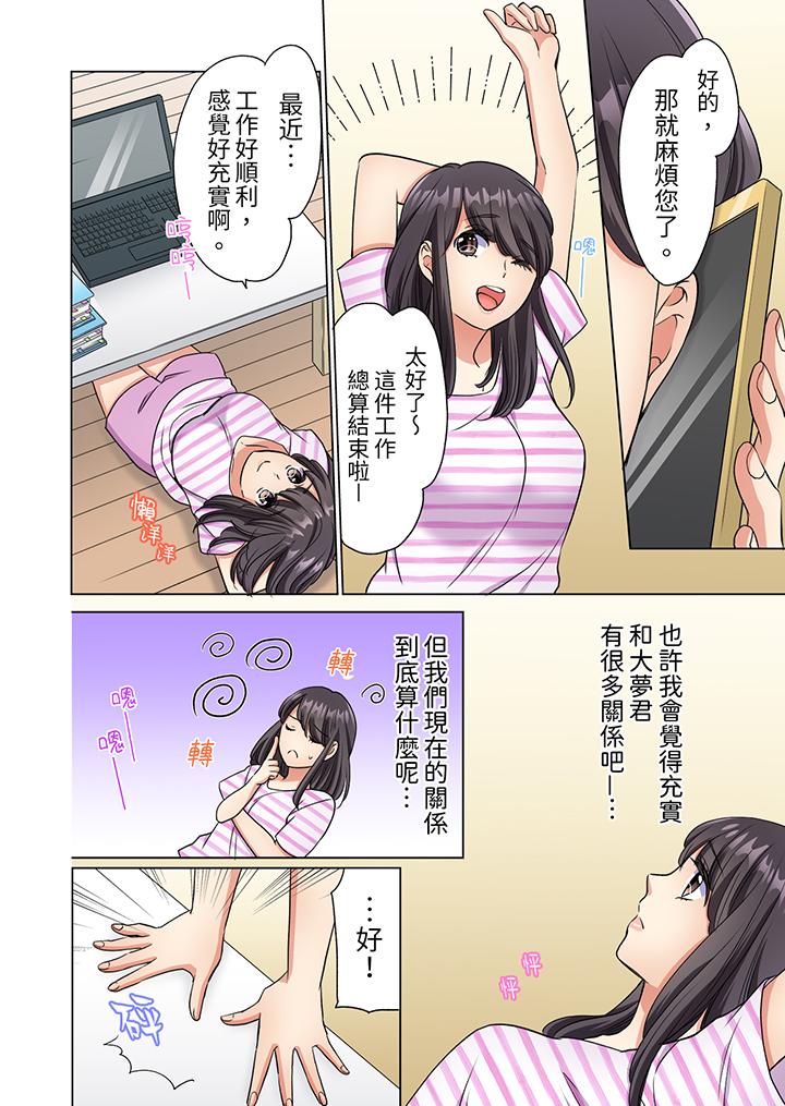 居家OL，背后位高潮！还没进屋就忍不住出手的外卖SEX[h漫]韩漫全集-居家OL，背后位高潮！还没进屋就忍不住出手的外卖SEX-第7話无删减无遮挡章节图片 