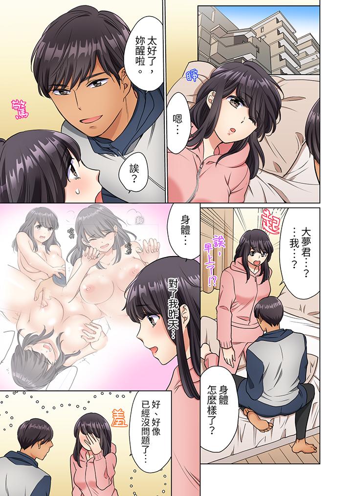 居家OL，背后位高潮！还没进屋就忍不住出手的外卖SEX[h漫]韩漫全集-居家OL，背后位高潮！还没进屋就忍不住出手的外卖SEX-第7話无删减无遮挡章节图片 
