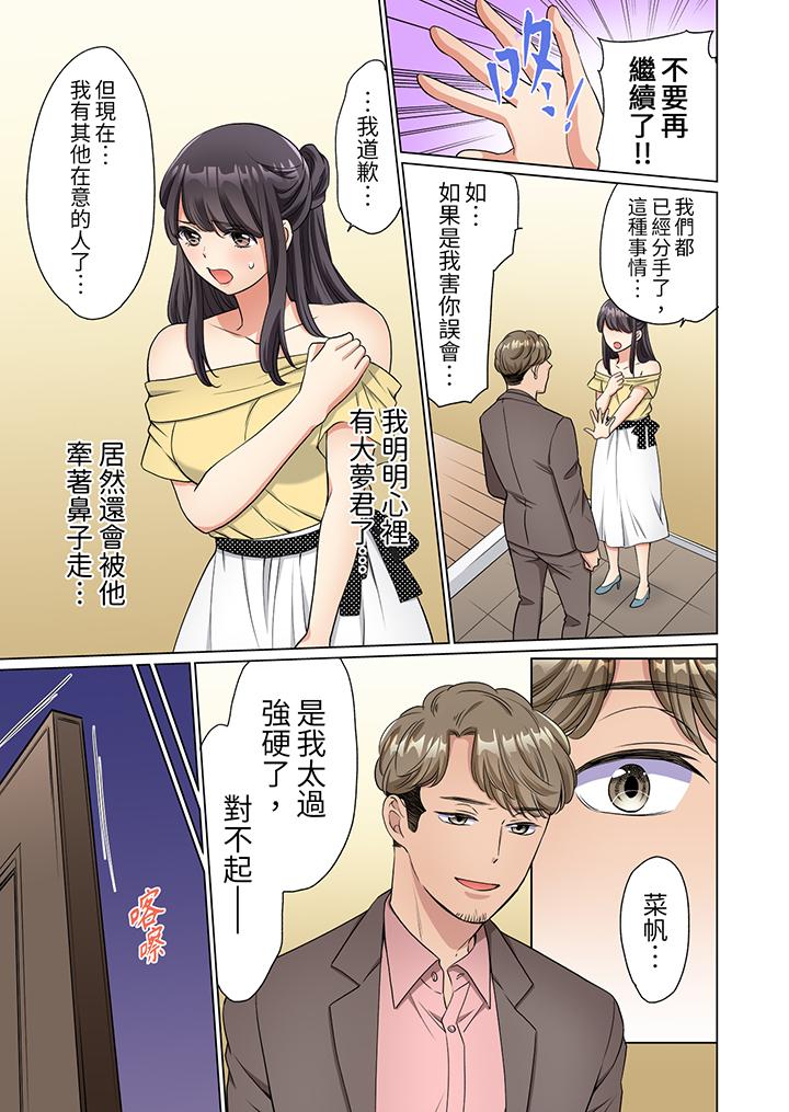 居家OL，背后位高潮！还没进屋就忍不住出手的外卖SEX[h漫]韩漫全集-居家OL，背后位高潮！还没进屋就忍不住出手的外卖SEX-第8話无删减无遮挡章节图片 