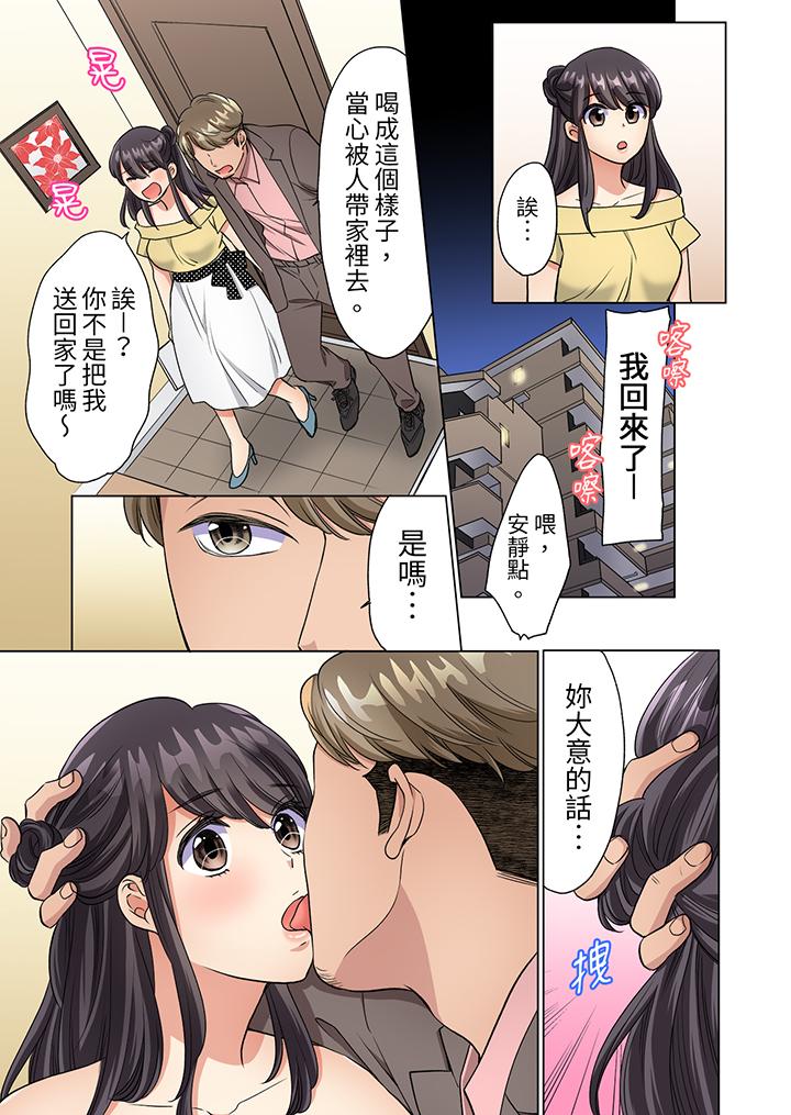 居家OL，背后位高潮！还没进屋就忍不住出手的外卖SEX[h漫]韩漫全集-居家OL，背后位高潮！还没进屋就忍不住出手的外卖SEX-第8話无删减无遮挡章节图片 