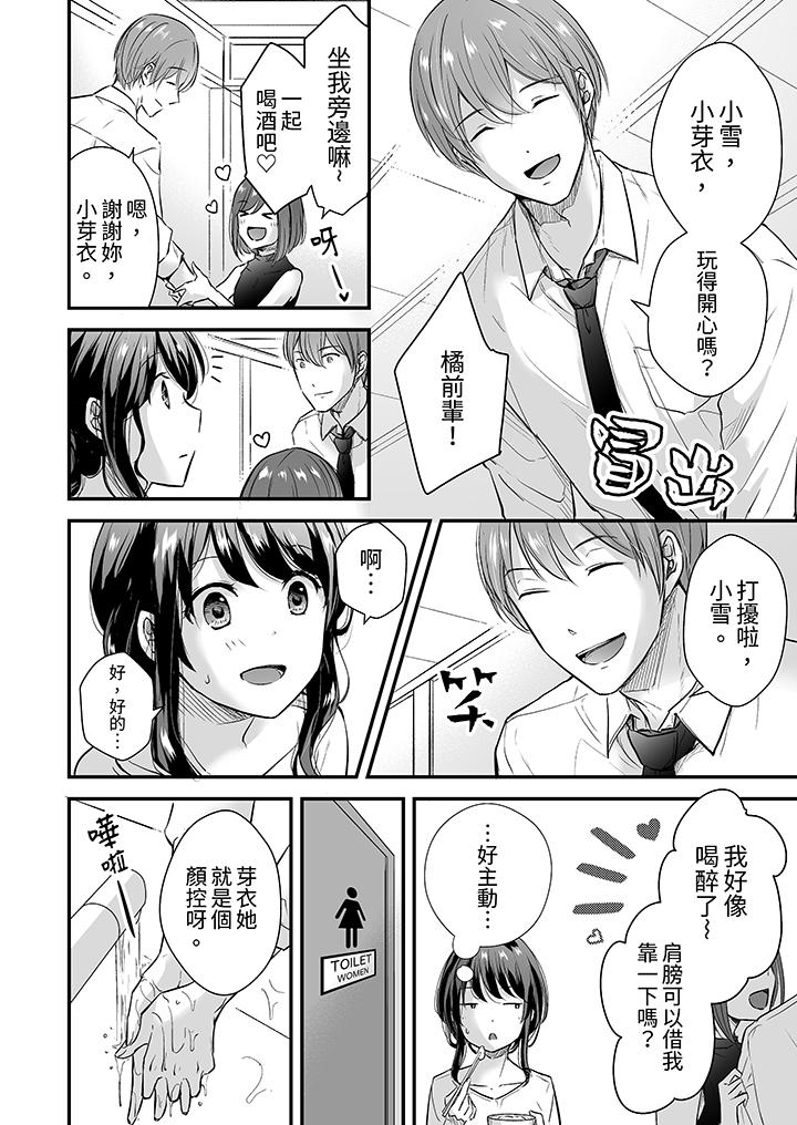 把烂醉如泥的我狠狠地干到高潮，人渣前辈的无情蹂躏[h漫]韩漫全集-把烂醉如泥的我狠狠地幹到高潮，人渣前辈的无情蹂躏-第1話无删减无遮挡章节图片 