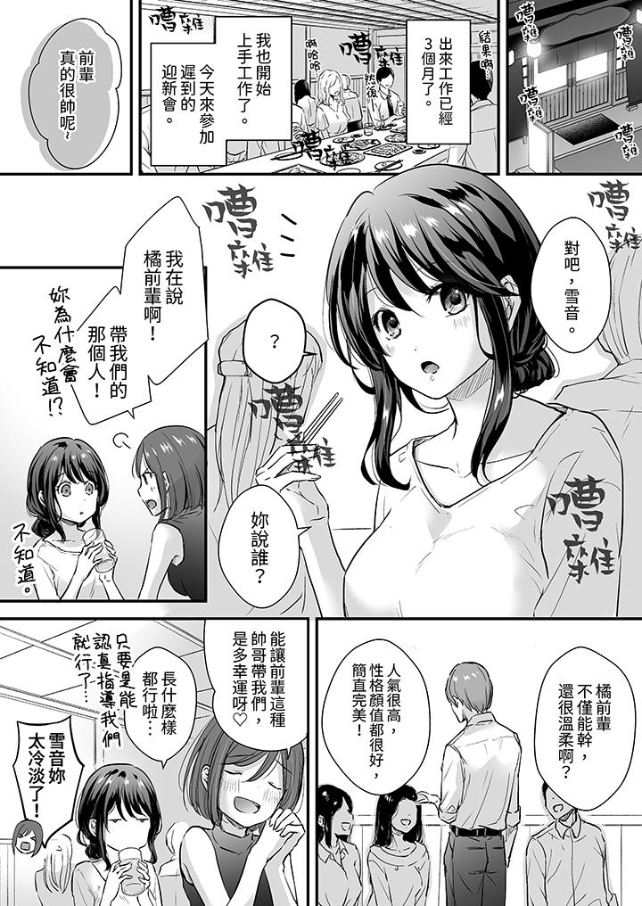 把烂醉如泥的我狠狠地干到高潮，人渣前辈的无情蹂躏[h漫]韩漫全集-把烂醉如泥的我狠狠地幹到高潮，人渣前辈的无情蹂躏-第1話无删减无遮挡章节图片 