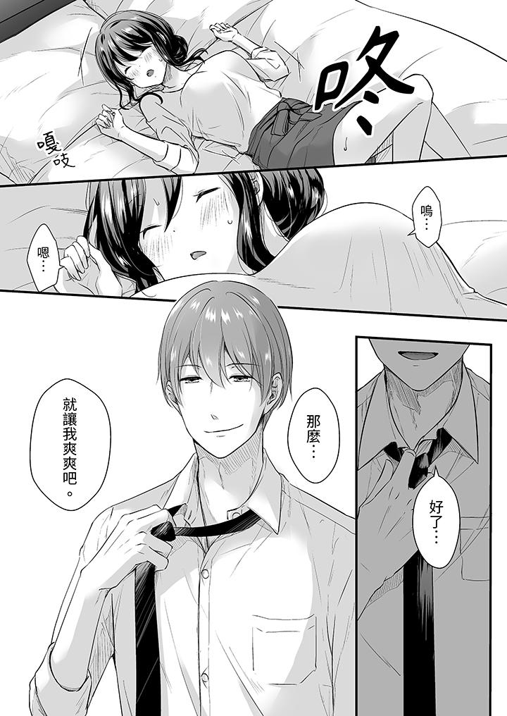 把烂醉如泥的我狠狠地干到高潮，人渣前辈的无情蹂躏[h漫]韩漫全集-把烂醉如泥的我狠狠地幹到高潮，人渣前辈的无情蹂躏-第1話无删减无遮挡章节图片 