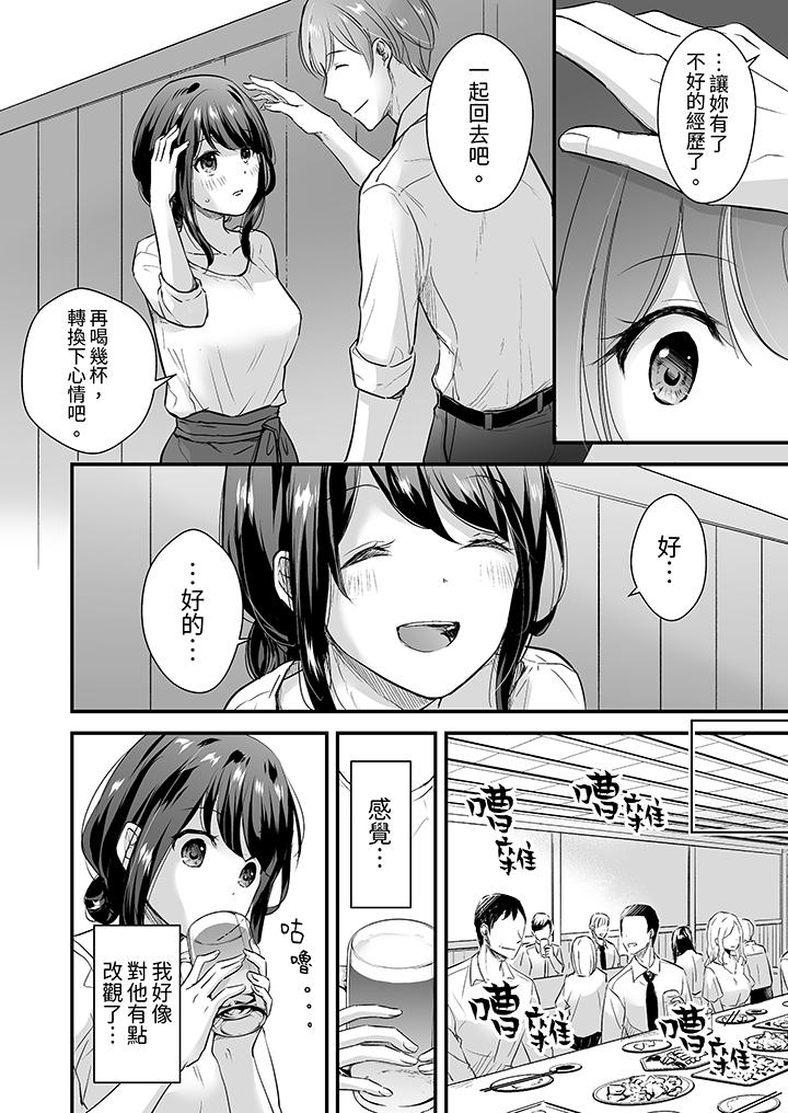 把烂醉如泥的我狠狠地干到高潮，人渣前辈的无情蹂躏[h漫]韩漫全集-把烂醉如泥的我狠狠地幹到高潮，人渣前辈的无情蹂躏-第1話无删减无遮挡章节图片 