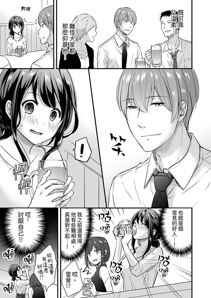 把烂醉如泥的我狠狠地干到高潮，人渣前辈的无情蹂躏[h漫]韩漫全集-把烂醉如泥的我狠狠地幹到高潮，人渣前辈的无情蹂躏-第1話无删减无遮挡章节图片 