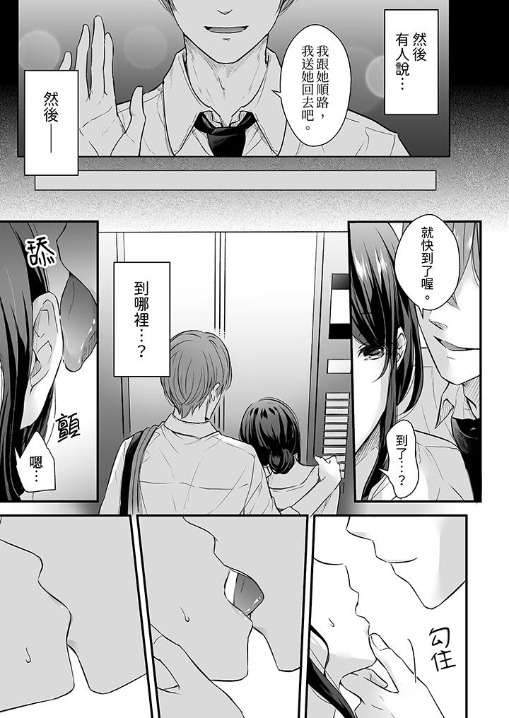 把烂醉如泥的我狠狠地干到高潮，人渣前辈的无情蹂躏[h漫]韩漫全集-把烂醉如泥的我狠狠地幹到高潮，人渣前辈的无情蹂躏-第1話无删减无遮挡章节图片 
