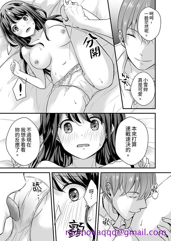 把烂醉如泥的我狠狠地干到高潮，人渣前辈的无情蹂躏[h漫]韩漫全集-把烂醉如泥的我狠狠地幹到高潮，人渣前辈的无情蹂躏-第2話无删减无遮挡章节图片 
