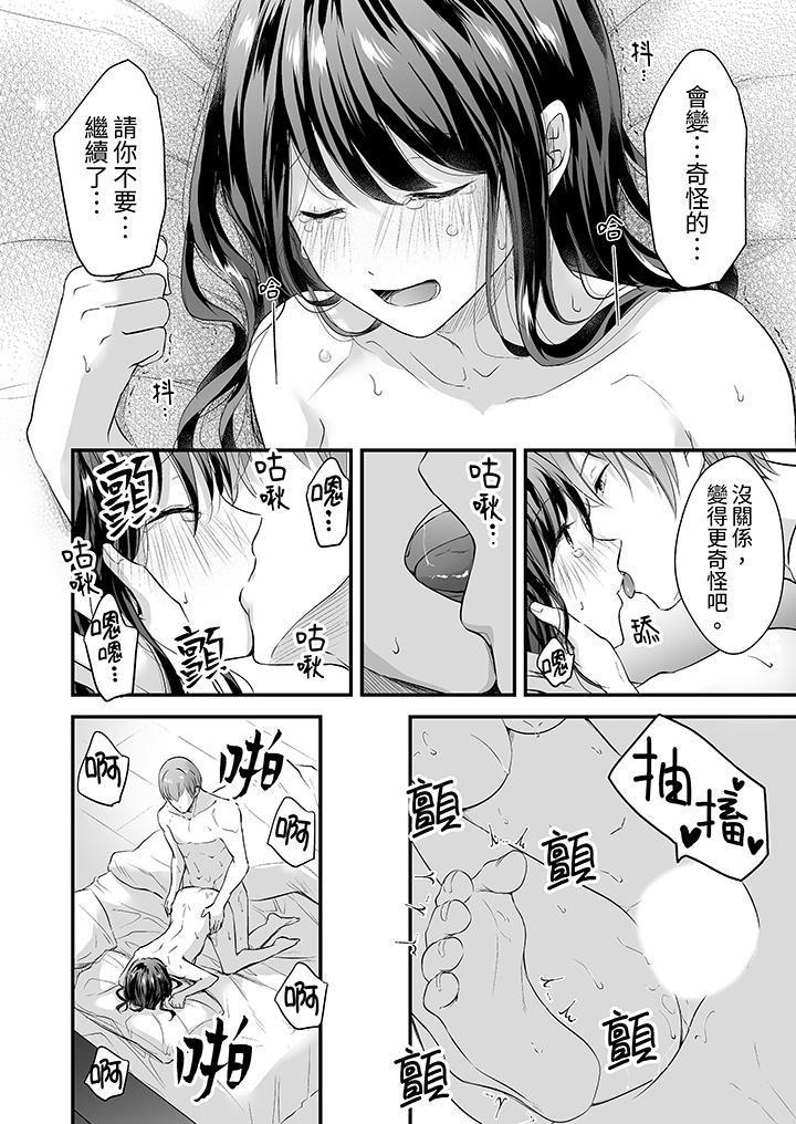 把烂醉如泥的我狠狠地干到高潮，人渣前辈的无情蹂躏[h漫]韩漫全集-把烂醉如泥的我狠狠地幹到高潮，人渣前辈的无情蹂躏-第3話无删减无遮挡章节图片 