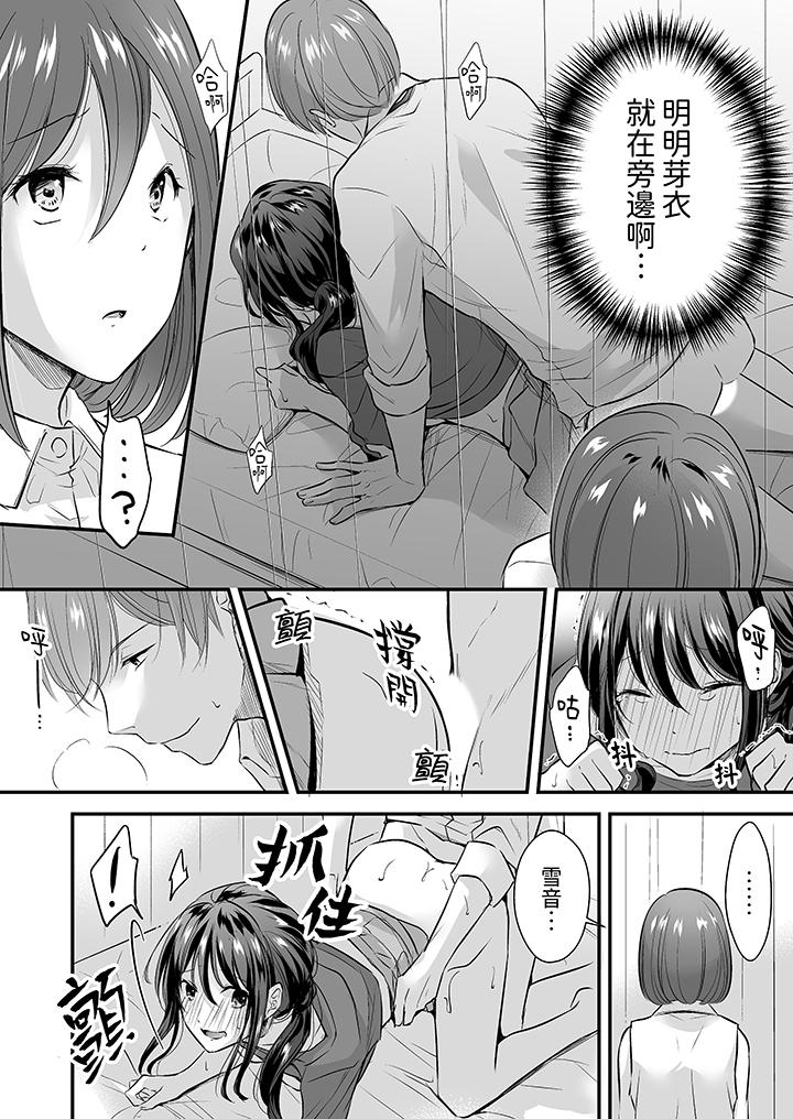 把烂醉如泥的我狠狠地干到高潮，人渣前辈的无情蹂躏[h漫]韩漫全集-把烂醉如泥的我狠狠地幹到高潮，人渣前辈的无情蹂躏-第5話无删减无遮挡章节图片 