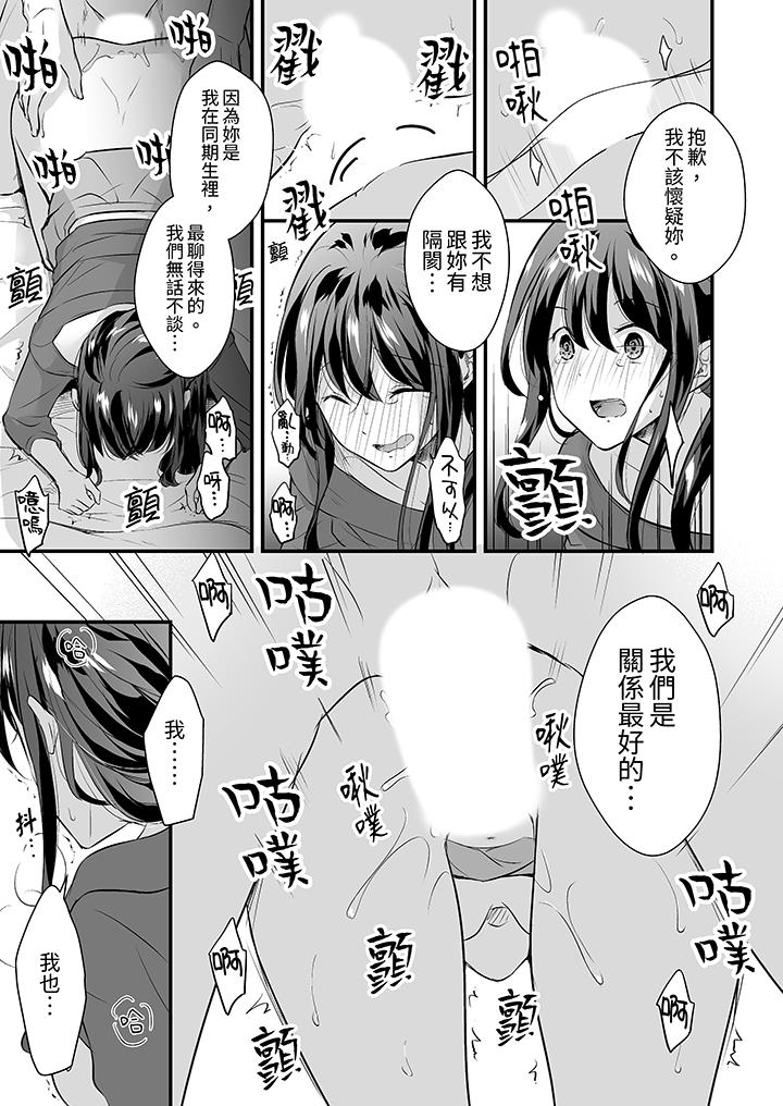 把烂醉如泥的我狠狠地干到高潮，人渣前辈的无情蹂躏[h漫]韩漫全集-把烂醉如泥的我狠狠地幹到高潮，人渣前辈的无情蹂躏-第5話无删减无遮挡章节图片 