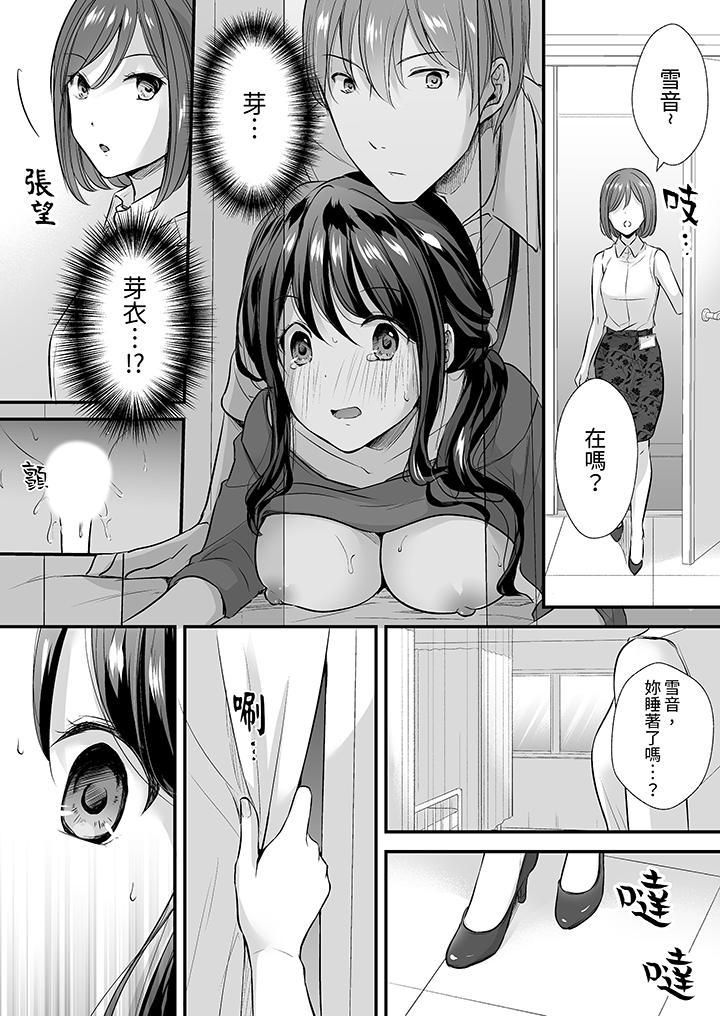 把烂醉如泥的我狠狠地干到高潮，人渣前辈的无情蹂躏[h漫]韩漫全集-把烂醉如泥的我狠狠地幹到高潮，人渣前辈的无情蹂躏-第5話无删减无遮挡章节图片 