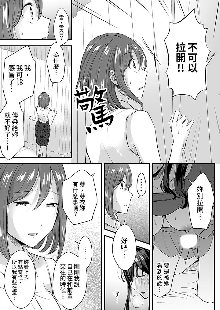 把烂醉如泥的我狠狠地干到高潮，人渣前辈的无情蹂躏[h漫]韩漫全集-把烂醉如泥的我狠狠地幹到高潮，人渣前辈的无情蹂躏-第5話无删减无遮挡章节图片 