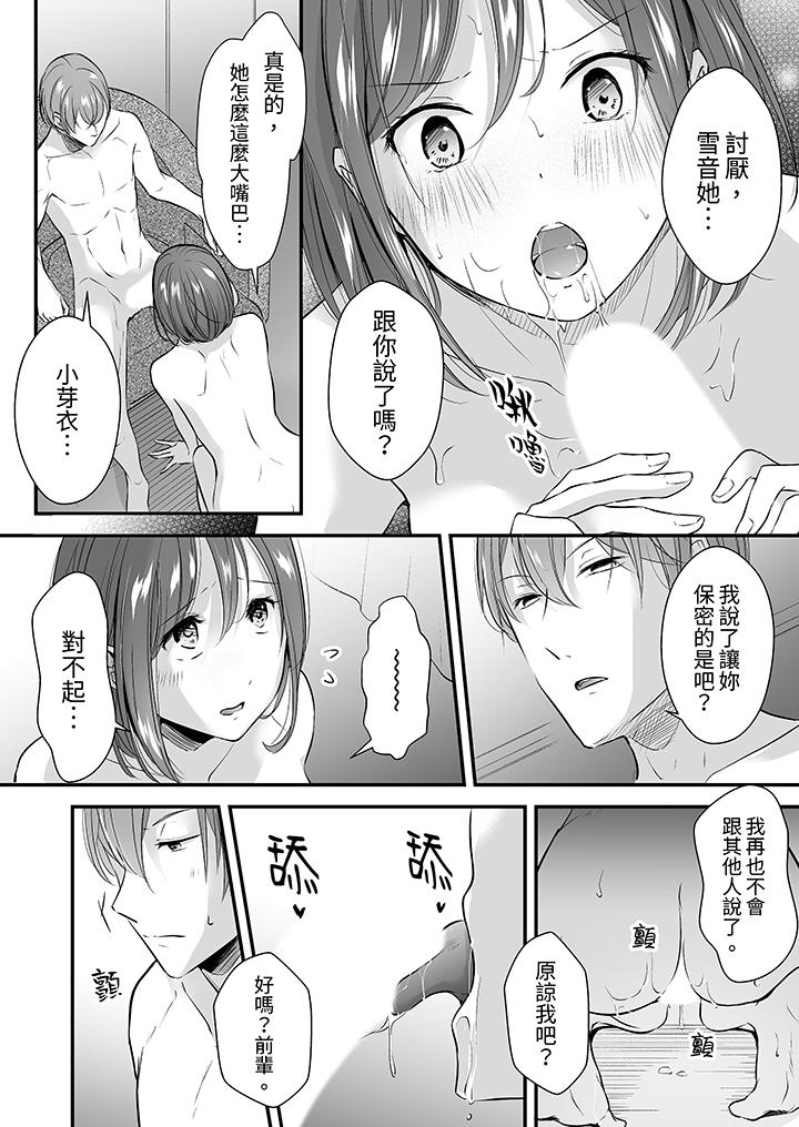 把烂醉如泥的我狠狠地干到高潮，人渣前辈的无情蹂躏[h漫]韩漫全集-把烂醉如泥的我狠狠地幹到高潮，人渣前辈的无情蹂躏-第6話无删减无遮挡章节图片 