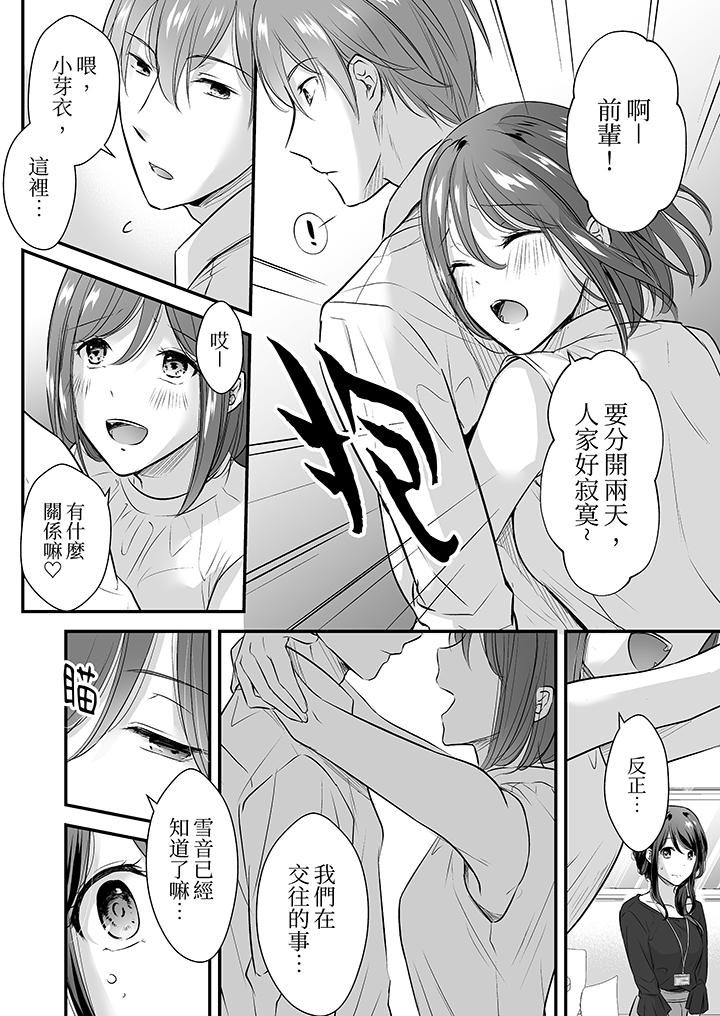 把烂醉如泥的我狠狠地干到高潮，人渣前辈的无情蹂躏[h漫]韩漫全集-把烂醉如泥的我狠狠地幹到高潮，人渣前辈的无情蹂躏-第7話无删减无遮挡章节图片 