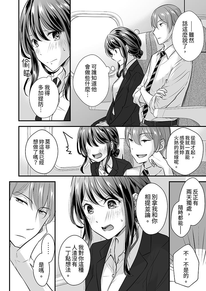 把烂醉如泥的我狠狠地干到高潮，人渣前辈的无情蹂躏[h漫]韩漫全集-把烂醉如泥的我狠狠地幹到高潮，人渣前辈的无情蹂躏-第7話无删减无遮挡章节图片 