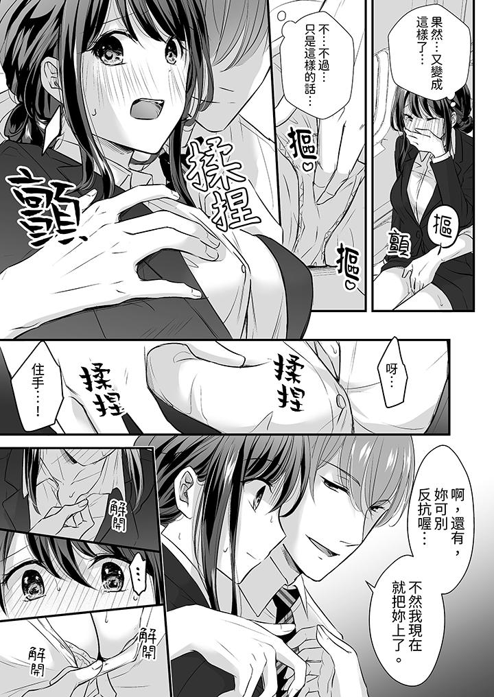 把烂醉如泥的我狠狠地干到高潮，人渣前辈的无情蹂躏[h漫]韩漫全集-把烂醉如泥的我狠狠地幹到高潮，人渣前辈的无情蹂躏-第7話无删减无遮挡章节图片 