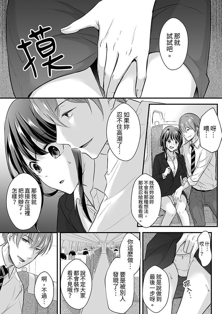 把烂醉如泥的我狠狠地干到高潮，人渣前辈的无情蹂躏[h漫]韩漫全集-把烂醉如泥的我狠狠地幹到高潮，人渣前辈的无情蹂躏-第7話无删减无遮挡章节图片 