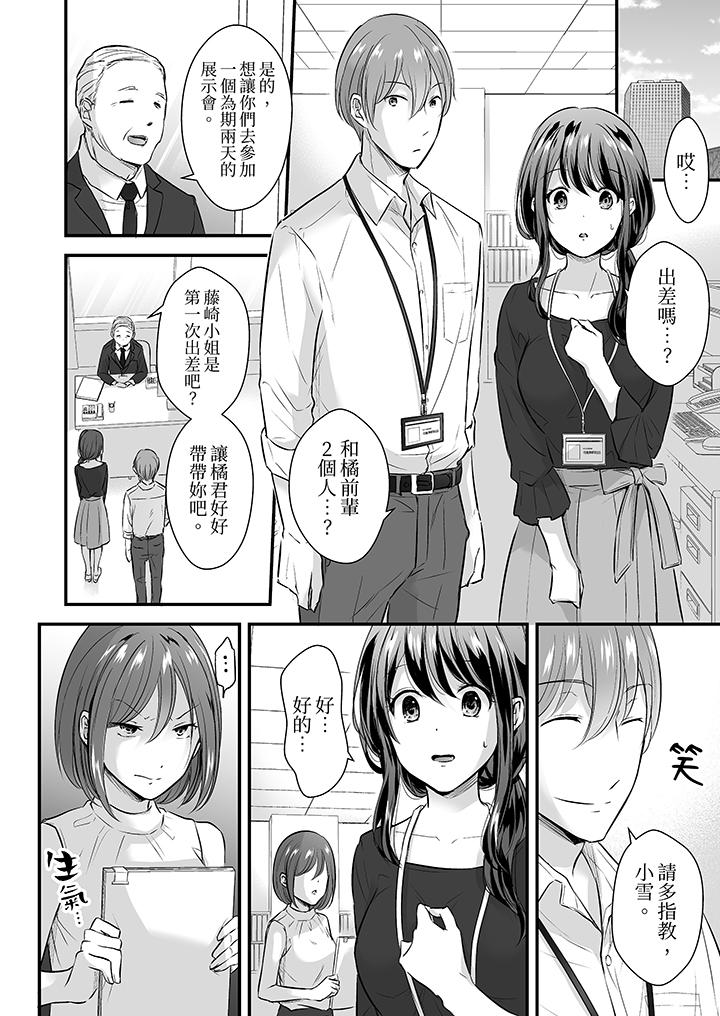 把烂醉如泥的我狠狠地干到高潮，人渣前辈的无情蹂躏[h漫]韩漫全集-把烂醉如泥的我狠狠地幹到高潮，人渣前辈的无情蹂躏-第7話无删减无遮挡章节图片 