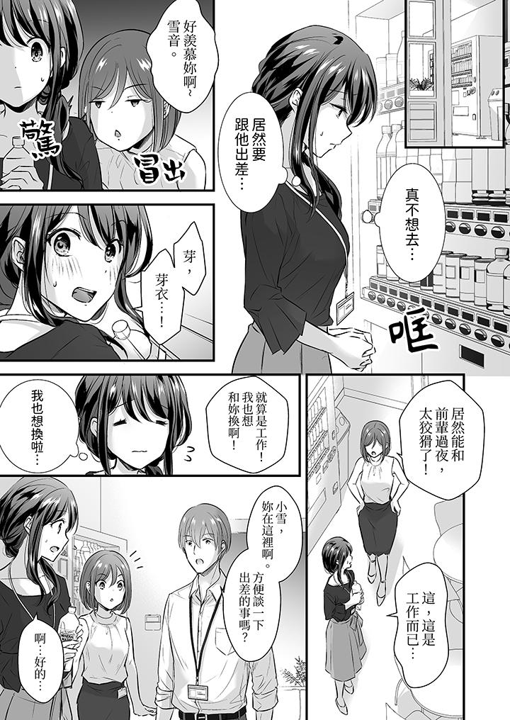 把烂醉如泥的我狠狠地干到高潮，人渣前辈的无情蹂躏[h漫]韩漫全集-把烂醉如泥的我狠狠地幹到高潮，人渣前辈的无情蹂躏-第7話无删减无遮挡章节图片 