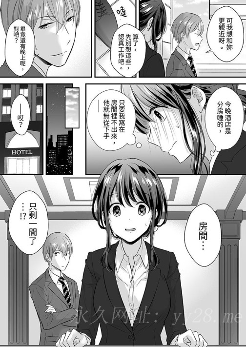 把烂醉如泥的我狠狠地干到高潮，人渣前辈的无情蹂躏[h漫]韩漫全集-把烂醉如泥的我狠狠地幹到高潮，人渣前辈的无情蹂躏-第8話无删减无遮挡章节图片 