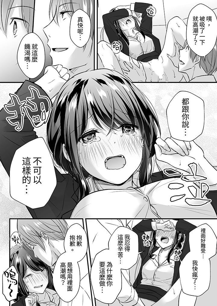 把烂醉如泥的我狠狠地干到高潮，人渣前辈的无情蹂躏[h漫]韩漫全集-把烂醉如泥的我狠狠地幹到高潮，人渣前辈的无情蹂躏-第8話无删减无遮挡章节图片 