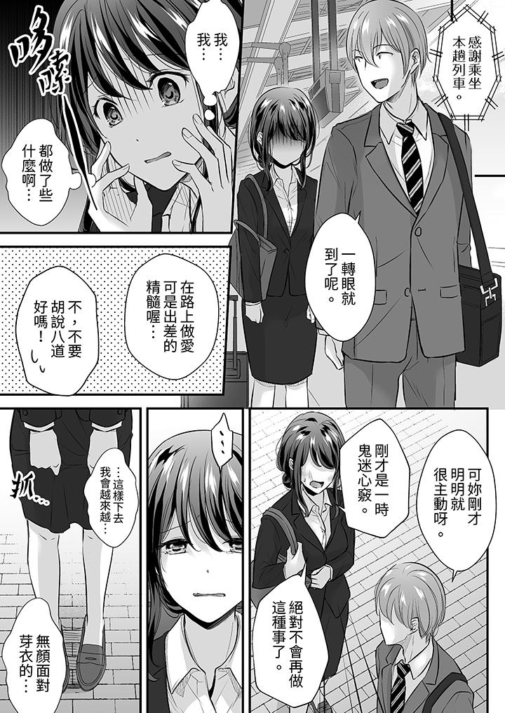 把烂醉如泥的我狠狠地干到高潮，人渣前辈的无情蹂躏[h漫]韩漫全集-把烂醉如泥的我狠狠地幹到高潮，人渣前辈的无情蹂躏-第8話无删减无遮挡章节图片 