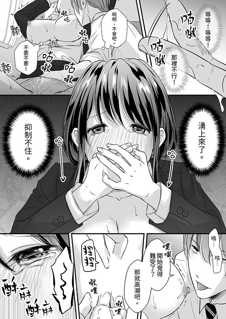 把烂醉如泥的我狠狠地干到高潮，人渣前辈的无情蹂躏[h漫]韩漫全集-把烂醉如泥的我狠狠地幹到高潮，人渣前辈的无情蹂躏-第8話无删减无遮挡章节图片 