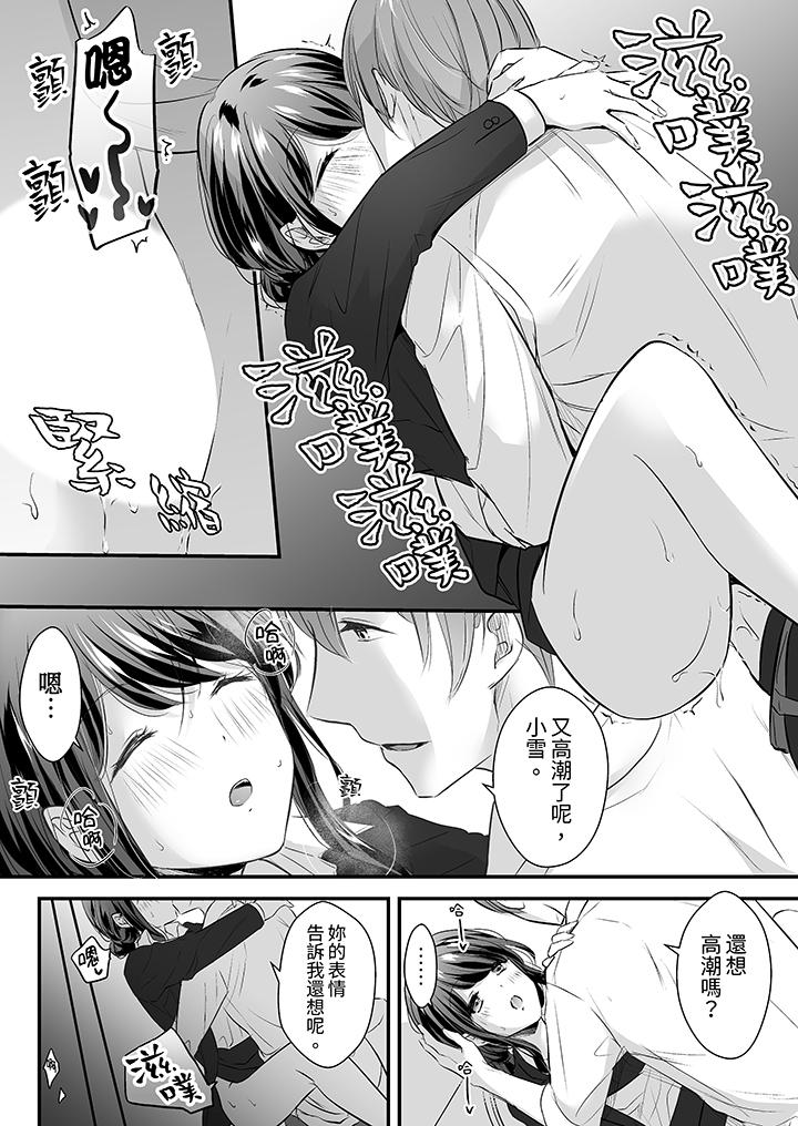把烂醉如泥的我狠狠地干到高潮，人渣前辈的无情蹂躏[h漫]韩漫全集-把烂醉如泥的我狠狠地幹到高潮，人渣前辈的无情蹂躏-第8話无删减无遮挡章节图片 