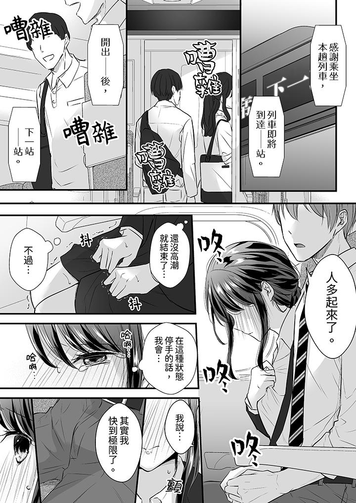 把烂醉如泥的我狠狠地干到高潮，人渣前辈的无情蹂躏[h漫]韩漫全集-把烂醉如泥的我狠狠地幹到高潮，人渣前辈的无情蹂躏-第8話无删减无遮挡章节图片 