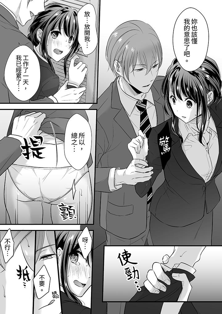 把烂醉如泥的我狠狠地干到高潮，人渣前辈的无情蹂躏[h漫]韩漫全集-把烂醉如泥的我狠狠地幹到高潮，人渣前辈的无情蹂躏-第9話无删减无遮挡章节图片 