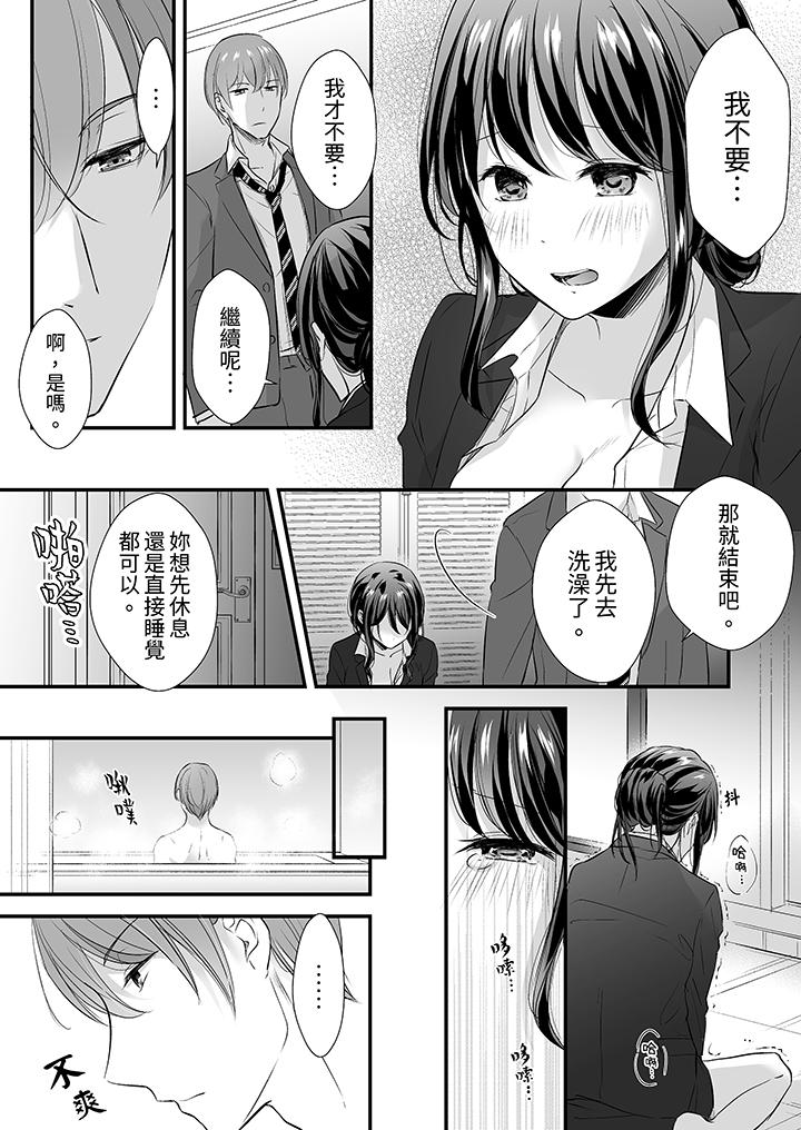 把烂醉如泥的我狠狠地干到高潮，人渣前辈的无情蹂躏[h漫]韩漫全集-把烂醉如泥的我狠狠地幹到高潮，人渣前辈的无情蹂躏-第9話无删减无遮挡章节图片 