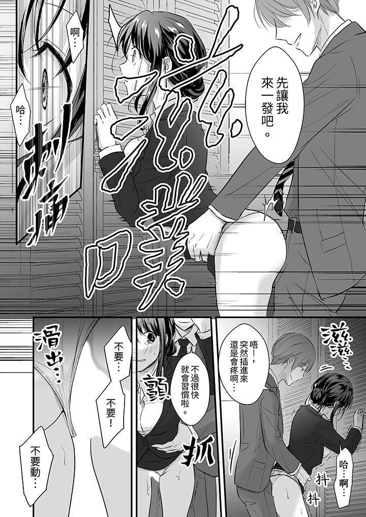 把烂醉如泥的我狠狠地干到高潮，人渣前辈的无情蹂躏[h漫]韩漫全集-把烂醉如泥的我狠狠地幹到高潮，人渣前辈的无情蹂躏-第9話无删减无遮挡章节图片 