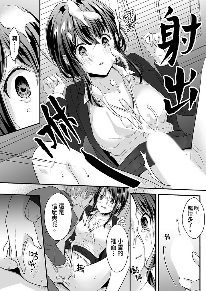 把烂醉如泥的我狠狠地干到高潮，人渣前辈的无情蹂躏[h漫]韩漫全集-把烂醉如泥的我狠狠地幹到高潮，人渣前辈的无情蹂躏-第9話无删减无遮挡章节图片 