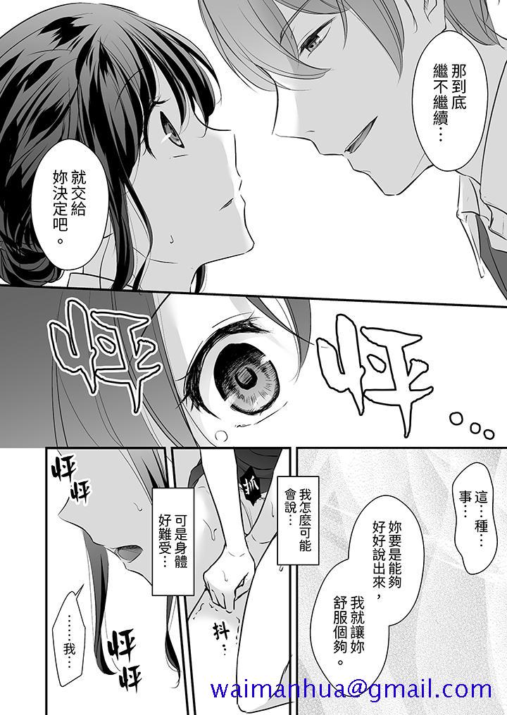 把烂醉如泥的我狠狠地干到高潮，人渣前辈的无情蹂躏[h漫]韩漫全集-把烂醉如泥的我狠狠地幹到高潮，人渣前辈的无情蹂躏-第9話无删减无遮挡章节图片 