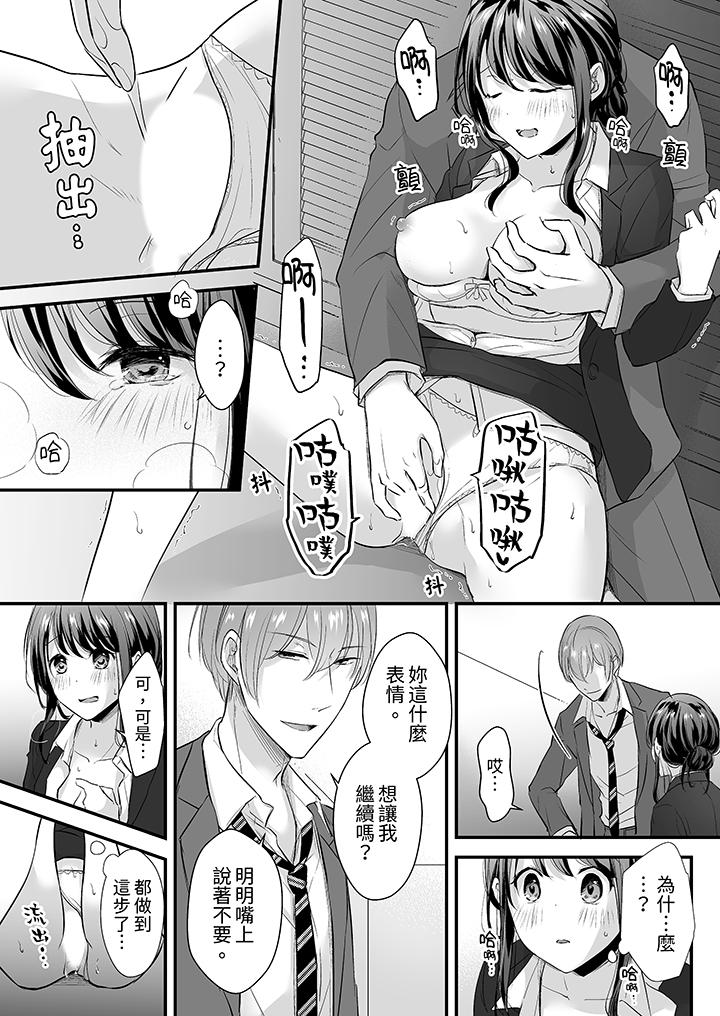 把烂醉如泥的我狠狠地干到高潮，人渣前辈的无情蹂躏[h漫]韩漫全集-把烂醉如泥的我狠狠地幹到高潮，人渣前辈的无情蹂躏-第9話无删减无遮挡章节图片 