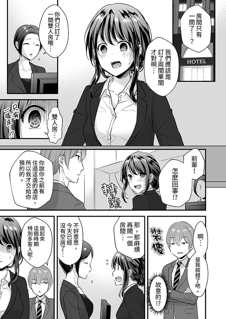 把烂醉如泥的我狠狠地干到高潮，人渣前辈的无情蹂躏[h漫]韩漫全集-把烂醉如泥的我狠狠地幹到高潮，人渣前辈的无情蹂躏-第9話无删减无遮挡章节图片 